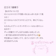 ヒメ日記 2024/12/20 23:23 投稿 春音　ゆず 妄想する女学生たち 梅田校