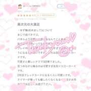 ヒメ日記 2026/01/30 10:56 投稿 春音　ゆず 妄想する女学生たち 梅田校