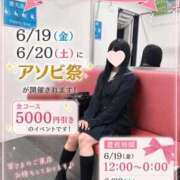 ヒメ日記 2026/06/12 20:26 投稿 春音　ゆず 妄想する女学生たち 梅田校
