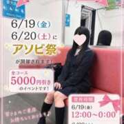 春音　ゆず 1日目！ 妄想する女学生たち 梅田校