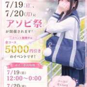 ヒメ日記 2026/07/16 11:16 投稿 春音　ゆず 妄想する女学生たち 梅田校