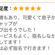 ヒメ日記 2024/12/27 15:52 投稿 ゆあ みつばちマーヤZ