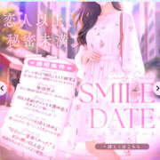 ヒメ日記 2025/11/02 18:30 投稿 橘みれい Candy Smile