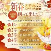 ヒメ日記 2026/01/07 07:00 投稿 橘みれい Candy Smile