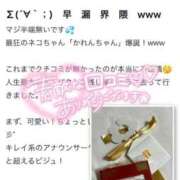 ヒメ日記 2024/12/18 16:19 投稿 かれんちゃん ChuChuバナナ