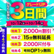 ヒメ日記 2024/10/14 08:30 投稿 りいさ モアグループ小山人妻花壇