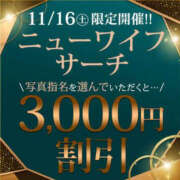 ヒメ日記 2024/11/15 15:00 投稿 りいさ モアグループ小山人妻花壇