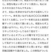 ヒメ日記 2025/08/10 11:44 投稿 あんな 成田富里インターちゃんこ