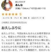 ヒメ日記 2025/09/06 14:38 投稿 あんな 成田富里インターちゃんこ
