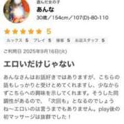 ヒメ日記 2025/09/18 10:08 投稿 あんな 成田富里インターちゃんこ