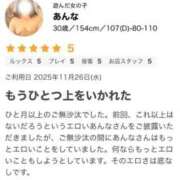 ヒメ日記 2025/11/28 19:28 投稿 あんな 成田富里インターちゃんこ