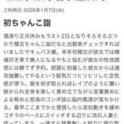 ヒメ日記 2026/01/17 00:00 投稿 あんな 成田富里インターちゃんこ