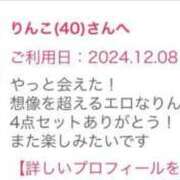 ヒメ日記 2024/12/12 12:54 投稿 りんこ 奥様鉄道69 岡山店