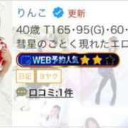 ヒメ日記 2024/12/17 08:29 投稿 りんこ 奥様鉄道69 岡山店