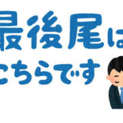 ヒメ日記 2025/02/18 15:19 投稿 小田かえら 一夜妻