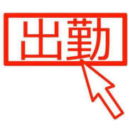 ヒメ日記 2025/04/19 17:19 投稿 小田かえら 一夜妻