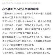 さやか 口コミありがとうございます💌 YESグループ TSUBAKI FIRST