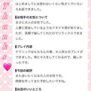 ヒメ日記 2026/09/27 10:09 投稿 さやか YESグループ TSUBAKI FIRST