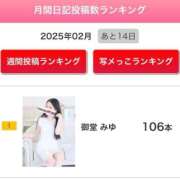 ヒメ日記 2025/02/15 22:48 投稿 御堂 みゆ プルプルハウス