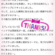 ヒメ日記 2026/01/07 12:16 投稿 愛（アイ） アバンチュール(五反田)
