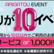 ヒメ日記 2025/08/01 22:47 投稿 まろん とある風俗店♡やりすぎさーくる新宿大久保店♡で色んな無料オプションしてみました