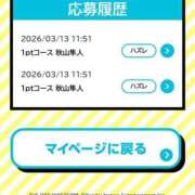 ヒメ日記 2026/03/13 14:36 投稿 矢口 BBW横浜店