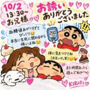 ヒメ日記 2026/10/02 15:31 投稿 きらり ミセス ファースト -お姉さん・若妻専門店-