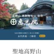 ヒメ日記 2025/05/12 00:45 投稿 たまき 奥鉄オクテツ大阪