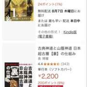 ヒメ日記 2025/08/05 08:55 投稿 たまき 奥鉄オクテツ大阪