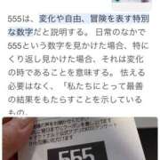 ヒメ日記 2025/08/31 17:50 投稿 たまき 奥鉄オクテツ大阪