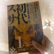 ヒメ日記 2025/09/14 22:05 投稿 たまき 奥鉄オクテツ大阪