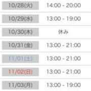 ヒメ日記 2025/10/23 14:50 投稿 たまき 奥鉄オクテツ大阪