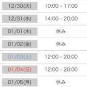 ヒメ日記 2025/12/27 16:05 投稿 たまき 奥鉄オクテツ大阪