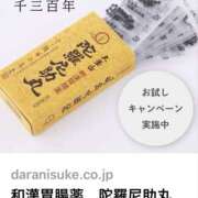 ヒメ日記 2026/01/06 12:20 投稿 たまき 奥鉄オクテツ大阪