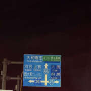 ヒメ日記 2026/01/23 18:30 投稿 たまき 奥鉄オクテツ大阪