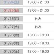 ヒメ日記 2026/01/24 11:20 投稿 たまき 奥鉄オクテツ大阪
