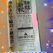 ヒメ日記 2026/10/10 09:52 投稿 たまき 奥鉄オクテツ大阪
