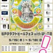 ヒメ日記 2025/05/16 22:11 投稿 岩佐ここな 松戸人妻花壇