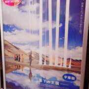 ヒメ日記 2025/12/04 12:31 投稿 岩佐ここな 松戸人妻花壇