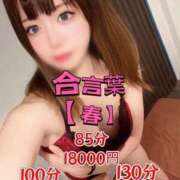 ヒメ日記 2025/03/21 18:47 投稿 しな OL倶楽部