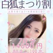 ヒメ日記 2025/04/06 00:05 投稿 しな OL倶楽部