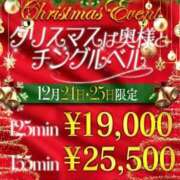 ヒメ日記 2025/12/24 11:57 投稿 ここみ One More 奥様　西川口店