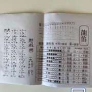 ヒメ日記 2025/08/29 10:35 投稿 たまき 奥鉄オクテツ奈良