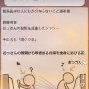 ヒメ日記 2025/10/16 11:50 投稿 たまき 奥鉄オクテツ奈良