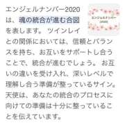 ヒメ日記 2026/01/13 20:40 投稿 たまき 奥鉄オクテツ奈良