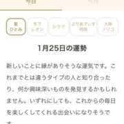 ヒメ日記 2026/01/25 17:35 投稿 たまき 奥鉄オクテツ奈良