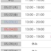 ヒメ日記 2026/05/20 13:00 投稿 たまき 奥鉄オクテツ奈良