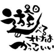 ヒメ日記 2025/03/18 06:40 投稿 たまき 奥鉄オクテツ兵庫