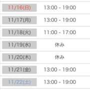 ヒメ日記 2025/11/14 14:40 投稿 たまき 奥鉄オクテツ兵庫