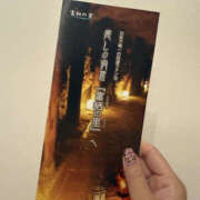 ヒメ日記 2025/12/23 09:05 投稿 たまき 奥鉄オクテツ兵庫